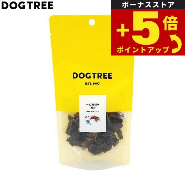 倍々+5倍！最大ポイント30倍！本日限定！ドッグツリー 犬用おやつ 一口角切り 馬肉 約35g 国産...