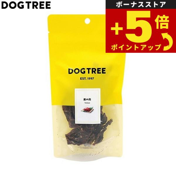 倍々+5倍！最大ポイント30倍！4月15日！ドッグツリー 犬用おやつ 鹿の肉 M 約40g 国産 無...