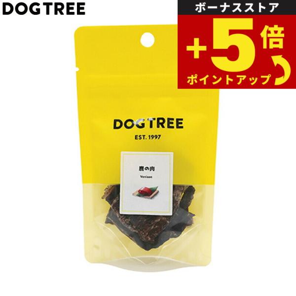 倍々+5倍！最大ポイント30倍！4月15日！ドッグツリー 犬用おやつ 鹿の肉 S 約13g 国産 無...