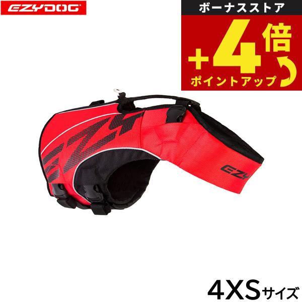 イージードッグ EZYDOG フローティングジャケット DFDブースト 4XS レッド ライフジャケ...