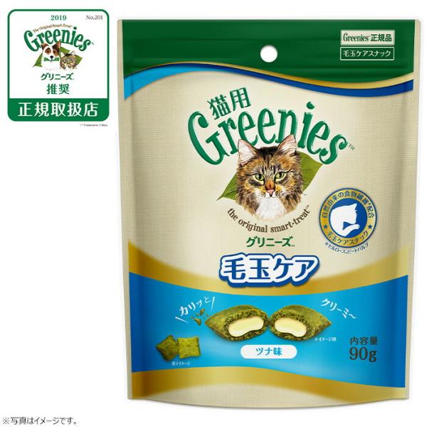 倍々+5倍！最大ポイント26倍！本日限定！グリニーズ 猫用 毛玉ケア ツナ味 90g 無添加 おやつ