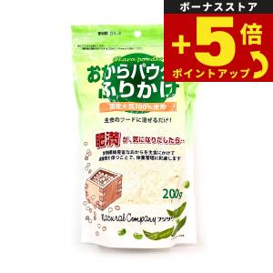 倍々+5倍！最大ポイント26倍！本日限定！藤沢商事 おからパウダーふりかけ お徳用 犬用おやつ 200g 国産 無添加