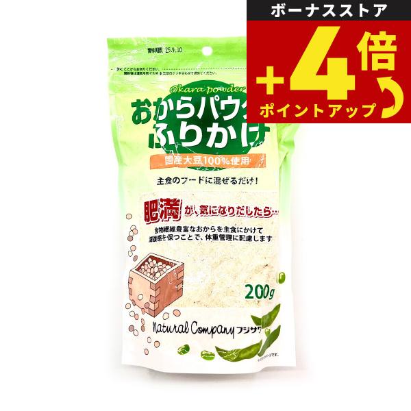 藤沢商事 おからパウダーふりかけ お徳用 犬用おやつ 200g 国産 無添加