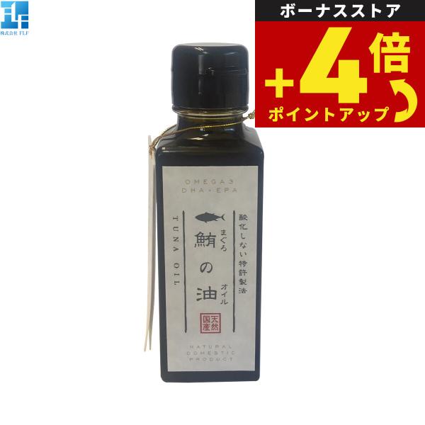 FLF 酸化しない特許製法 鮪の油 80ml
