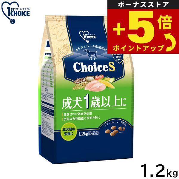 倍々+5倍！最大ポイント26倍！本日限定！アース ペット ファーストチョイス choiceS ドッグ...