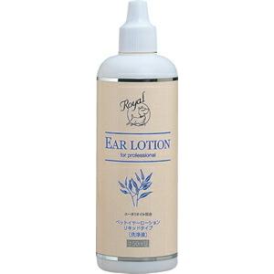 ロイヤルイャーローションリキッドタイプ 150ml