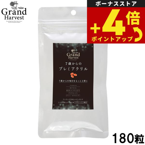 グランハーベスト Grand Harvest 国産 7歳からのプレミアクリル サプリメント 高齢犬 ...