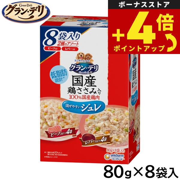 ユニ チャーム グラン デリ ドッグフード 国産鶏ささみパウチ ジュレ 成犬用 ビーフ入り＆レバー入...
