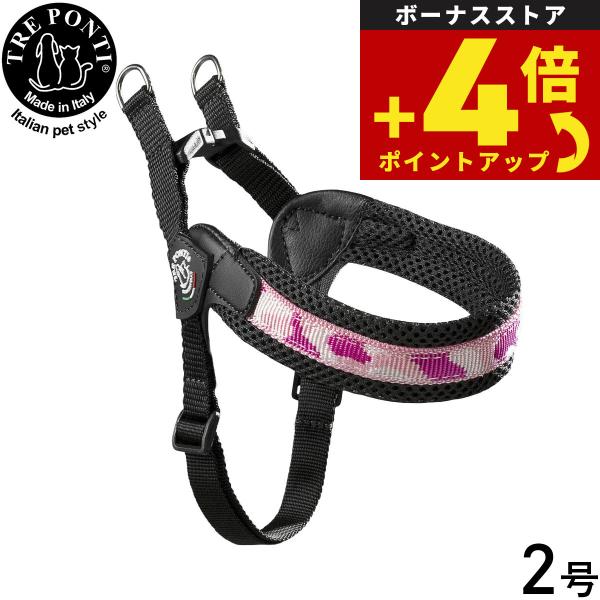 トレポンティ ハーネス 犬 フィッビア アジャスタブルタイプ ペニーコレクション ハーネス 2号 ピ...