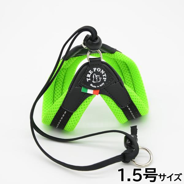 倍々+5倍！最大ポイント26倍！本日限定！トレポンティ ハーネス 犬 リベルタ ソフトメッシュ 小型...