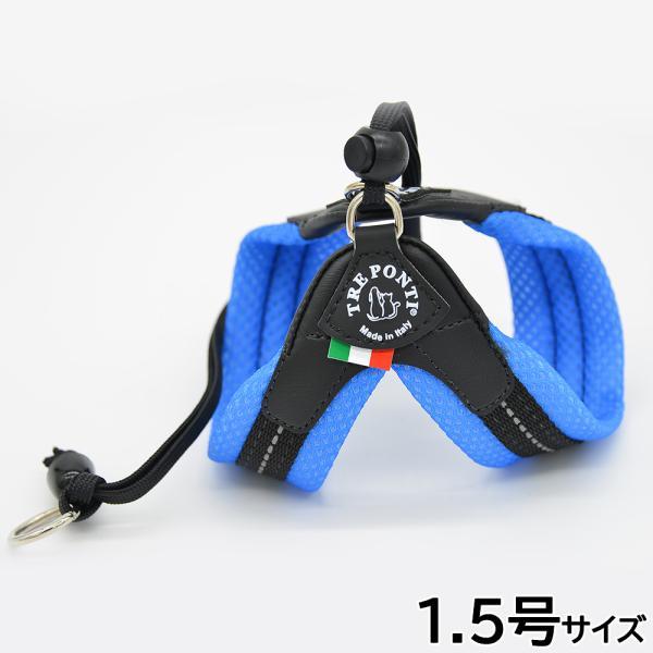 倍々+5倍！最大ポイント26倍！本日限定！トレポンティ ハーネス 犬 リベルタ ソフトメッシュ 小型...