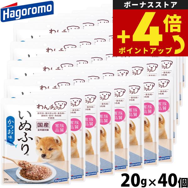 はごろもフーズ わんチュラル いぬふり かつお味 愛犬用ふりかけ 20g×40個 国産 無添加