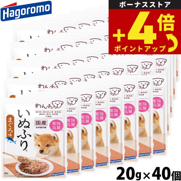 はごろもフーズ わんチュラル いぬふり まぐろ味 愛犬用ふりかけ 20g×40個 国産 無添加