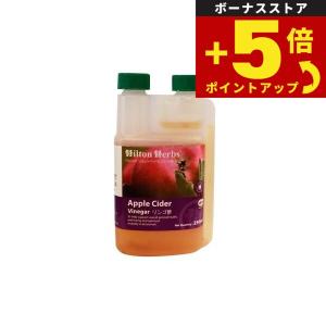 倍々+5倍！最大ポイント26倍！本日限定！ヒルトンハーブ アップルサイダービネガー 250ml