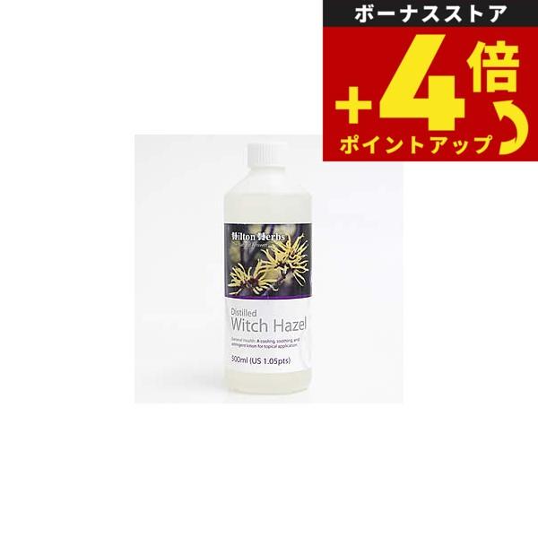 ヒルトンハーブ ウィッチヘーゼル蒸留液 500ml（ヒルトンハーブ サプリメント 無添加 ハーブ）