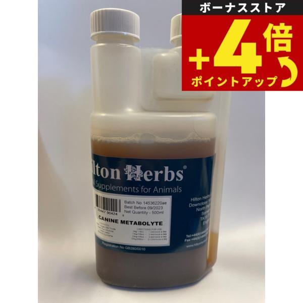 ヒルトンハーブ メタボライトゴールド 500ml（ヒルトンハーブ サプリメント 無添加 ハーブ）