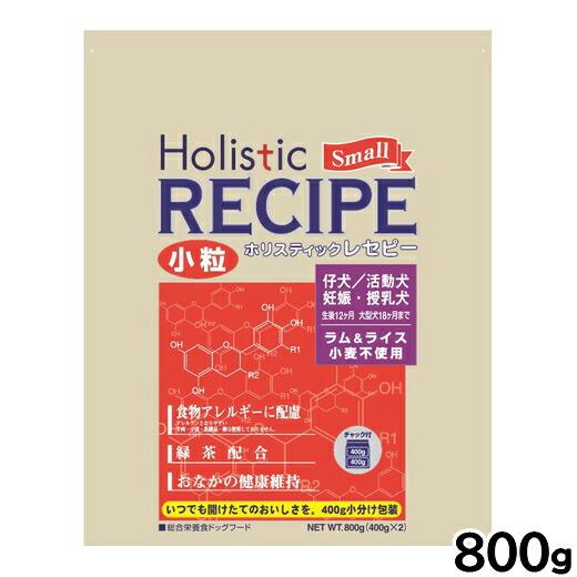 倍々+5倍！最大ポイント26倍！本日限定！ホリスティックレセピー ドッグフード ラム＆ライス パピー...
