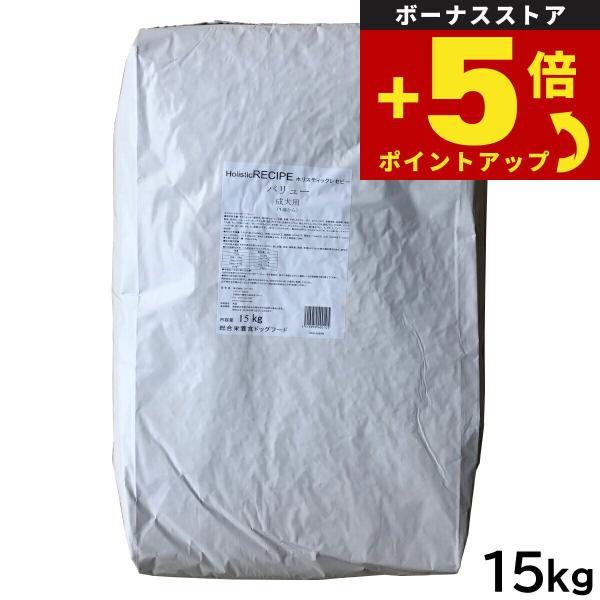 倍々+5倍！最大ポイント26倍！本日限定！ホリスティックレセピー ドッグフード バリュー チキン＆ラ...