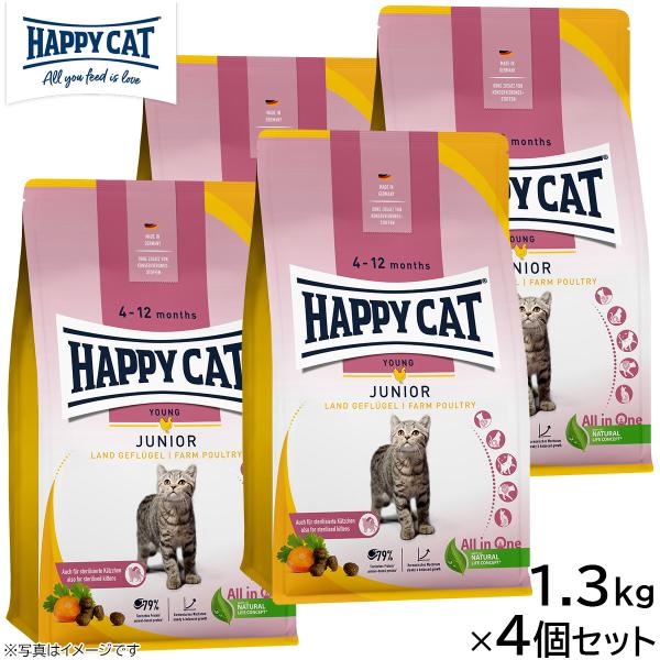 HAPPY CAT ハッピーキャット キャットフード ヤング ジュニア ファーム ポルトリー（平飼い...