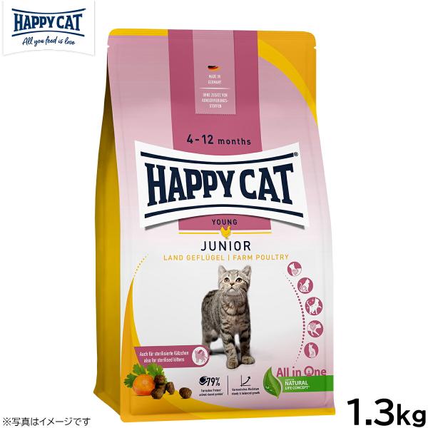 HAPPY CAT ハッピーキャット キャットフード ヤング ジュニア ファーム ポルトリー（平飼い...