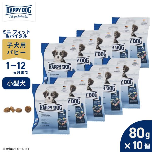 HAPPY DOG ハッピードッグ ドッグフード ミニ フィット＆バイタル パピー（生後1〜12ヶ月...