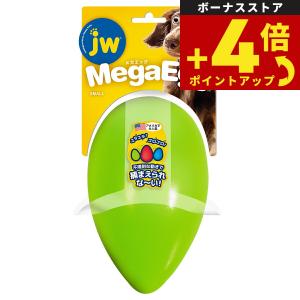 JWペット メガエッグ S グリーン 犬 おもちゃ たまご 転がる 丈夫 小型犬
