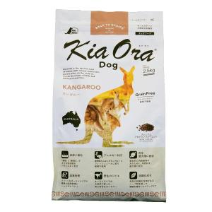 倍々+5倍！最大ポイント26倍！本日限定！キアオラ KiaOra ドッグフード カンガルー 2.5kg 犬 ドライフード 総合栄養食 無添加 グレインフリー 全年齢｜neeldog