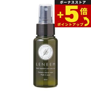 LENEEM（レニーム） 本体 詰め替え セット スプレー 無香料 虫除け 犬