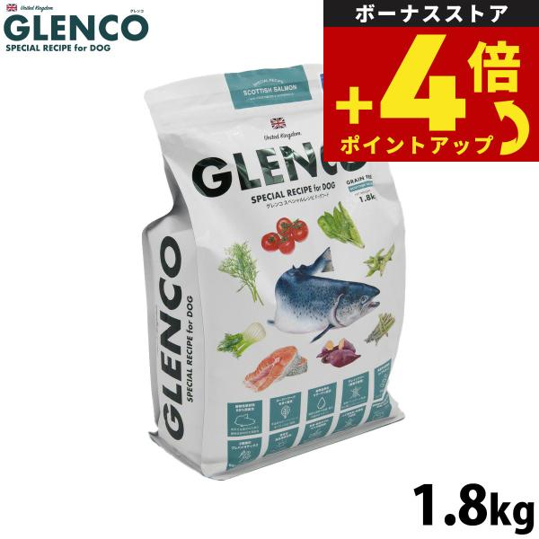 グレンコ ドッグフード スペシャルレシピ グレインフリー 成犬用 スコティッシュサーモン 小粒 1....