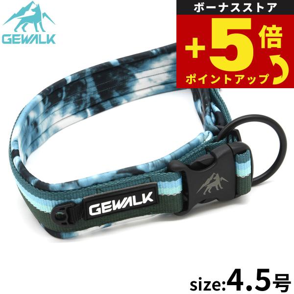 倍々+5倍！最大ポイント26倍！本日限定！ジウォーク GEWALK コンフォタブル カラー（首輪） ...