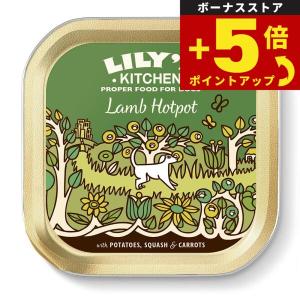 リリーズキッチン　ウェットフード LILY'S KITCHEN（リリーズキッチン） 倍々+5倍！最大ポイント26倍