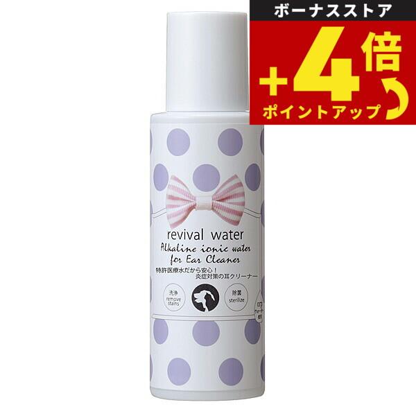 リバイバルウォーター 特許医療水だから安心！炎症対策の耳クリーナー 100ml