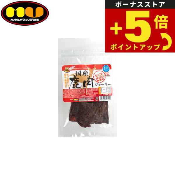 倍々+5倍！最大ポイント30倍！4月15日！マルジョー＆ウエフク 犬用おやつ 鹿肉ジャーキー 20g...