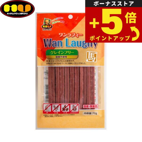 倍々+5倍！最大ポイント30倍！本日限定！マルジョー＆ウエフク 愛犬用おやつ Wan Laughy ...