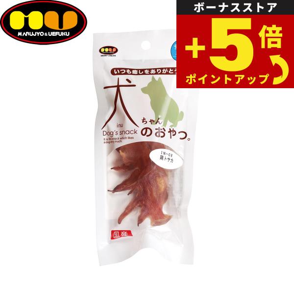 倍々+5倍！最大ポイント30倍！4月15日！マルジョー＆ウエフク 犬ちゃんのおやつ。国産鶏トサカ 1...