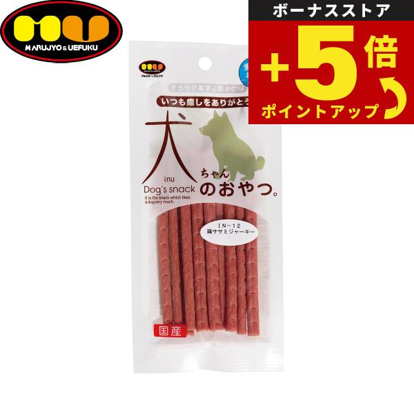 倍々+5倍！最大ポイント30倍！4月15日！マルジョー＆ウエフク 犬ちゃんのおやつ。鶏ささみジャーキ...