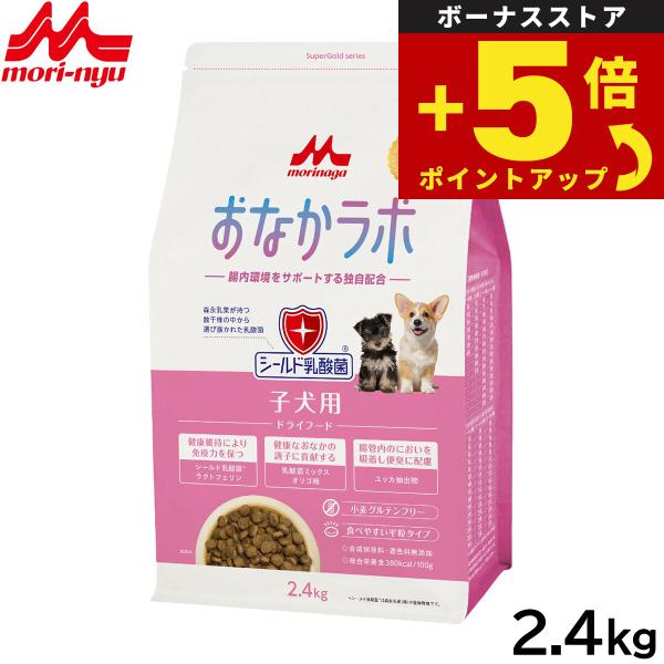 倍々+5倍！最大ポイント26倍！本日限定！森乳サンワールド スーパーゴールド ドッグフード おなかラ...