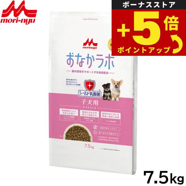 倍々+5倍！最大ポイント26倍！本日限定！森乳サンワールド スーパーゴールド ドッグフード おなかラ...