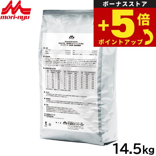 倍々+5倍！最大ポイント26倍！本日限定！森乳サンワールド スーパーゴールド ドッグフード おなかラ...
