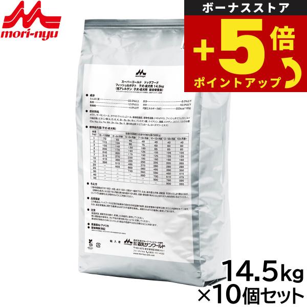 倍々+5倍！最大ポイント26倍！本日限定！森乳サンワールド スーパーゴールド ドッグフード フィッシ...