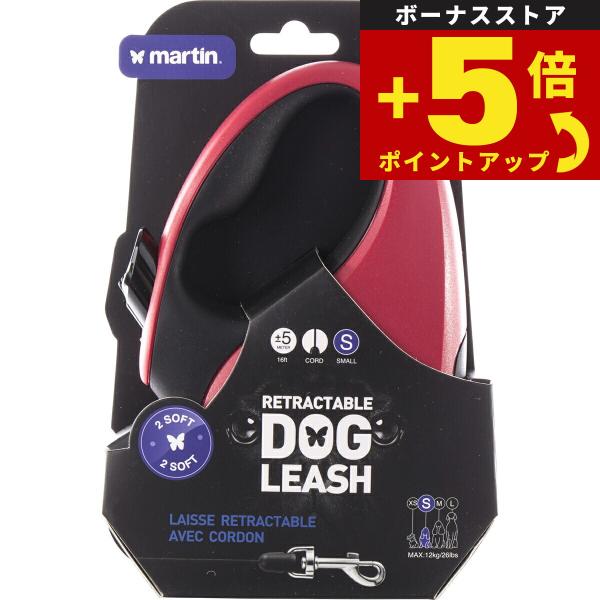 倍々+5倍！最大ポイント26倍！本日限定！マーティン セラー MARTIN SELLIER リトラク...