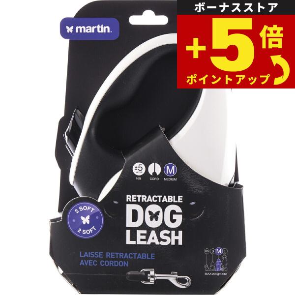 倍々+5倍！最大ポイント26倍！本日限定！マーティン セラー MARTIN SELLIER リトラク...