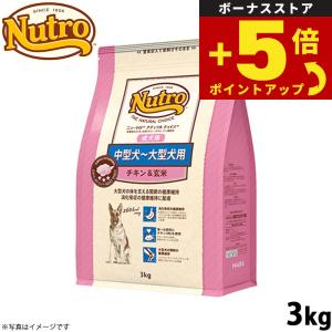 ニュートロ 在庫あり ナチュラルチョイス プレミアム チキン 中型犬