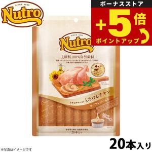 ニュートロ 猫用おやつ とろけるチキン＆サーモン チキンフレーク入り