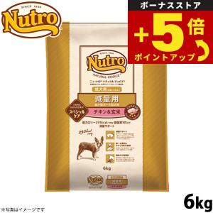 犬 フード ニュートロ ドッグフード ドライ NC 減量用 超小型犬〜小型