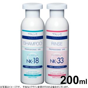 倍々+5倍！最大ポイント26倍！本日限定！ラファンシーズ シャンプー リンスセット ノンFP NK-18・NK-33 200ml｜neeldog