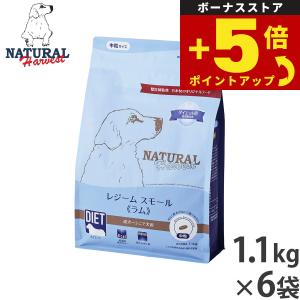 倍々+5倍！最大ポイント26倍！本日限定！ナチュラルハーベスト
