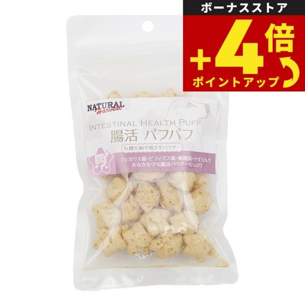 ナチュラルハーベスト おやつ 腸活パフパフ 15g