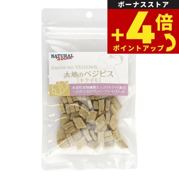ナチュラルハーベスト 犬用おやつ 大地のベジビス キクイモ 45g