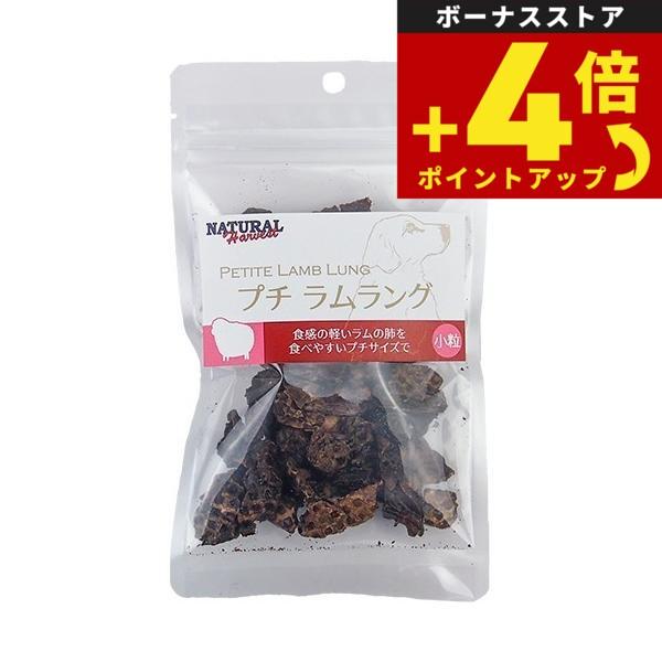 ナチュラルハーベスト おやつ プチ ラムラング 25g 無添加